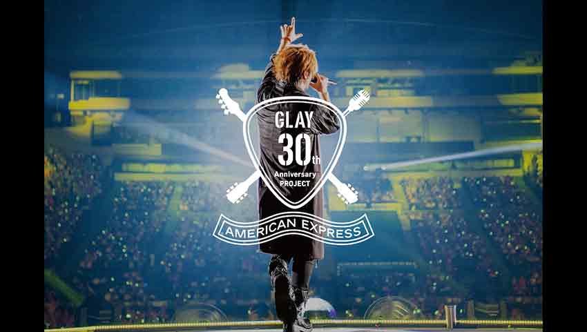 GLAY『30周年記念特別イベント』ご招待券 結か